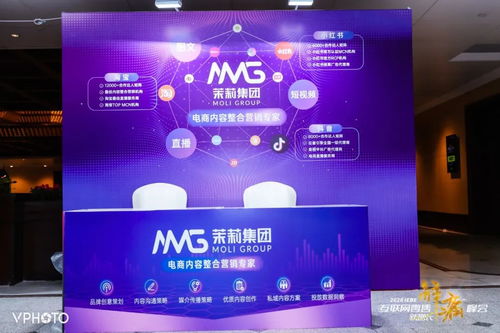 2020 IEBE互聯網零售新增長解痛峰會 開啟全域營銷新篇章，東陽電商破局之道