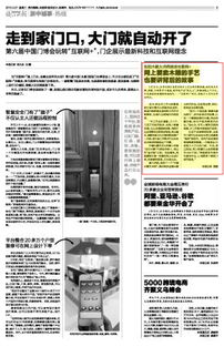 東陽木雕大師西塘論道 匠心傳承與互聯網銷售的雙向奔赴